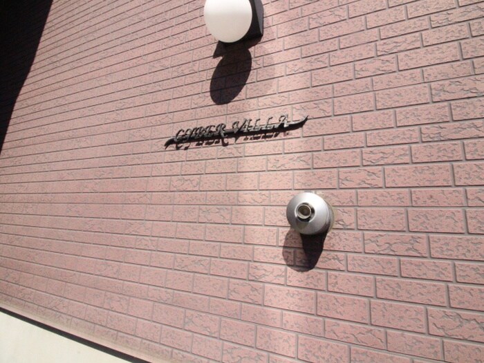 物件外観写真5　(外観写真)