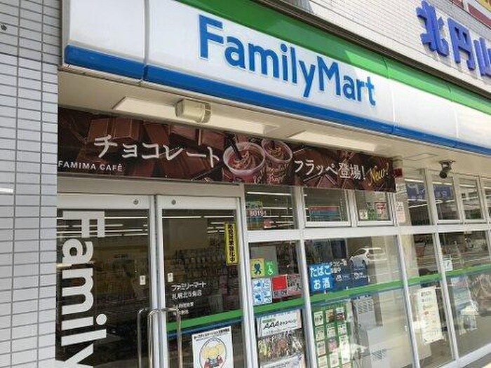 ファミリーマート