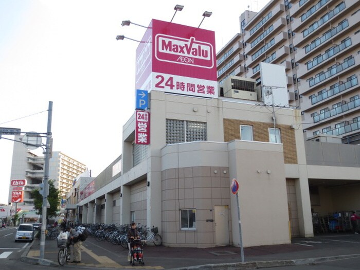 マックスバリュ