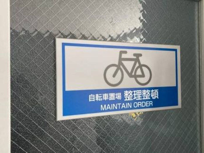 物件外観写真5　(駐輪場)