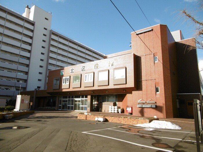 北区役所