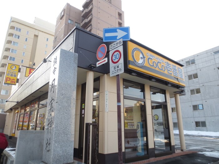 物件外観写真6　(周辺環境)