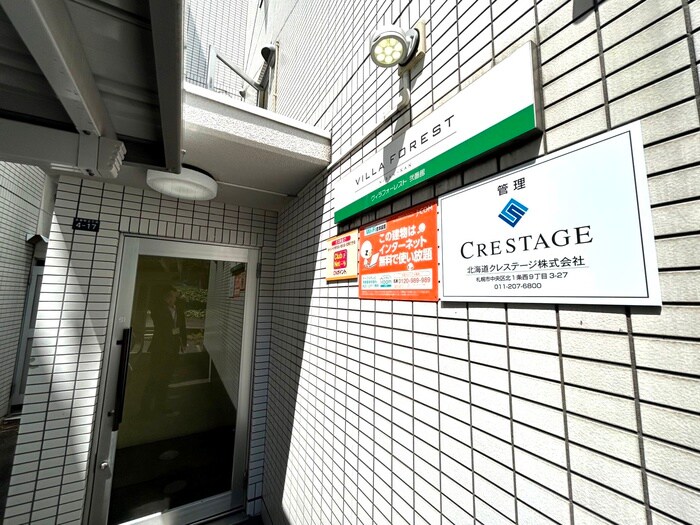 エントランス部分