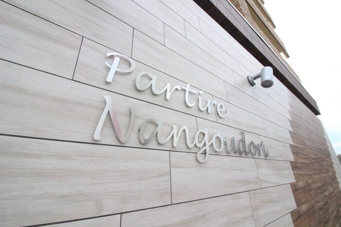 物件外観写真4　(その他)