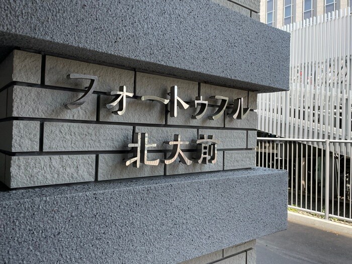 物件外観写真4　(エントランス部分)