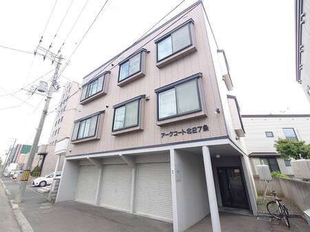 アークコート北２７外観写真