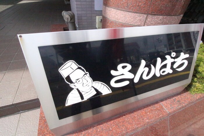 物件外観写真5　(その他)