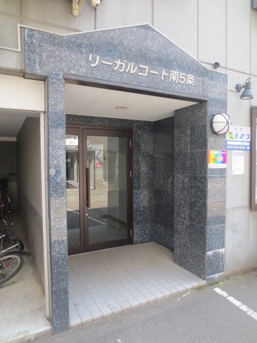 物件外観写真3　(エントランス部分)