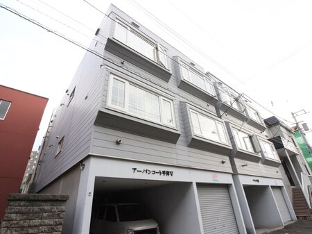 ア－バンコ－ト平岸Ⅴ外観写真