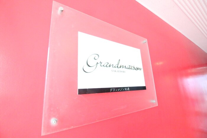 物件外観写真6　(エントランス部分)