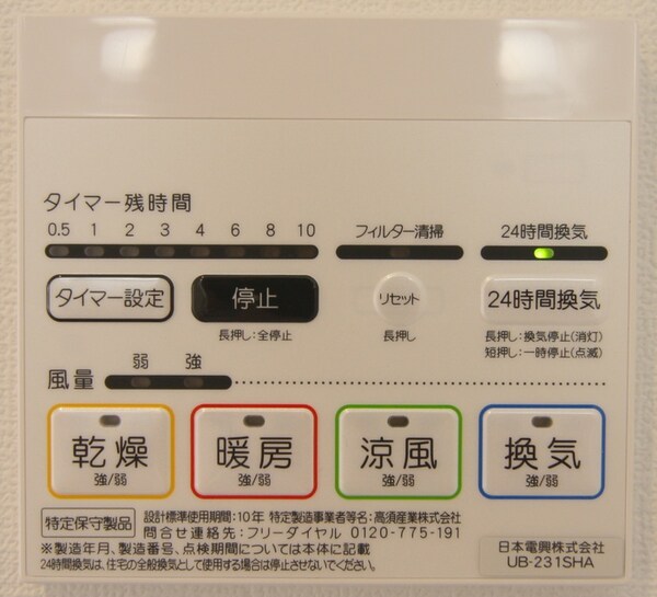 内観写真