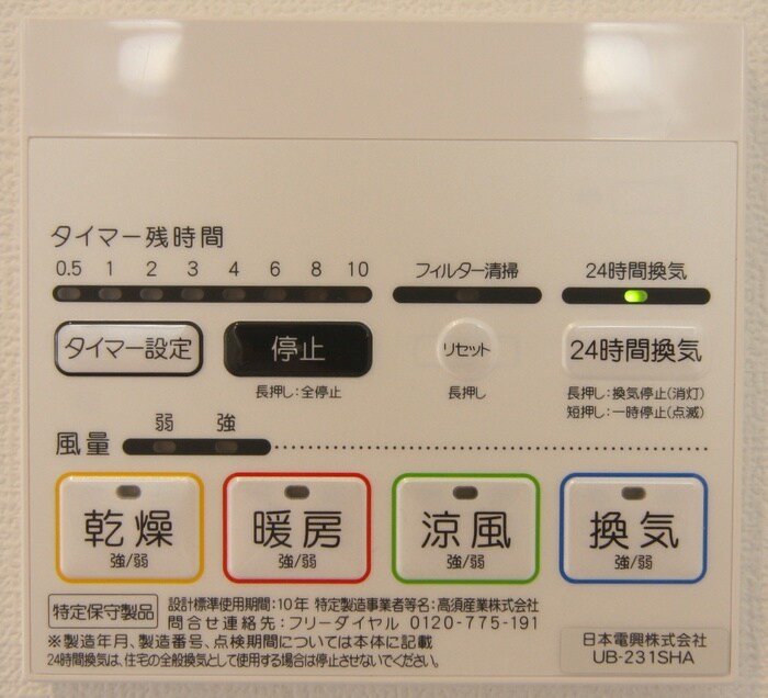 物件内観写真22　(内観写真)