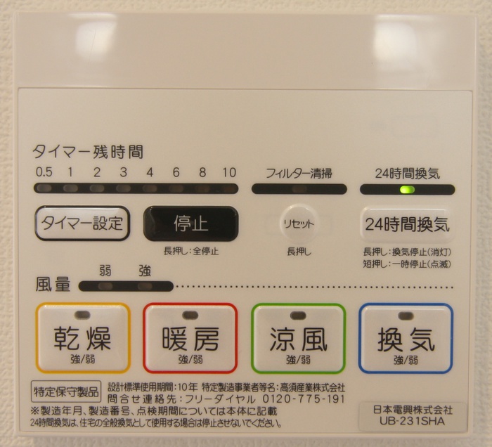 内観写真