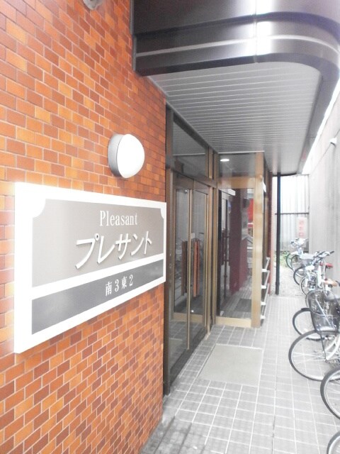 物件外観写真2　(エントランス部分)