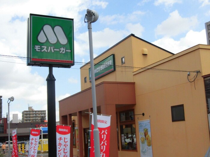 モスバーガー　豊平店