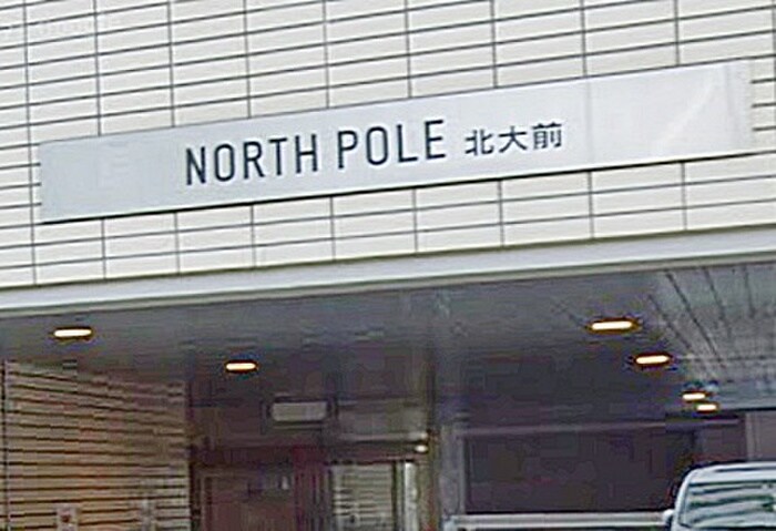 物件外観写真5　(その他)