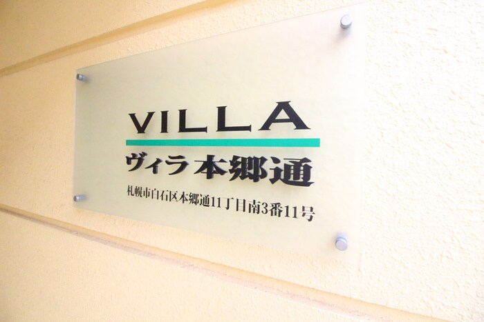 物件外観写真5　(その他)