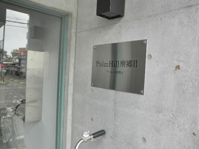 物件外観写真4　(エントランス部分)