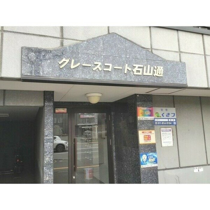 物件外観写真5　(エントランス部分)