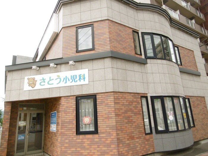 さとう小児科医院