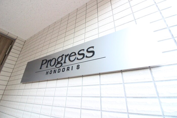 物件外観写真5　(その他)