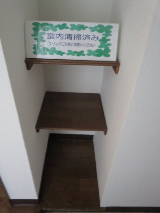 物件内観写真12　(収納)