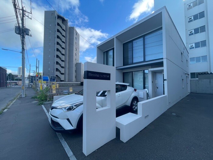 Blessing ドムス宮の森の物件外観写真