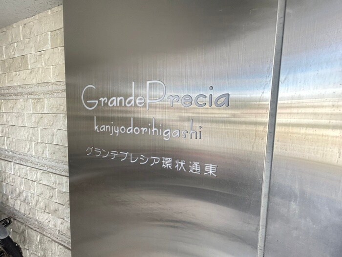 物件外観写真4　(エントランス部分)