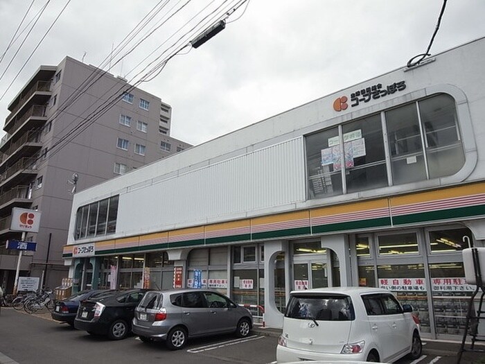 コープさっぽろ北12条店