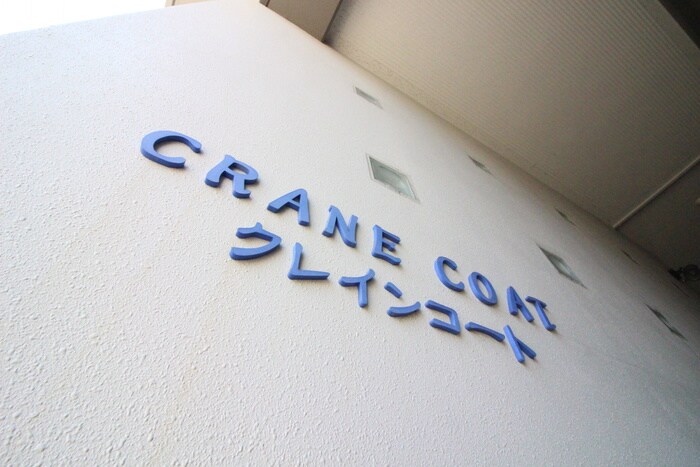 物件外観写真4　(その他)