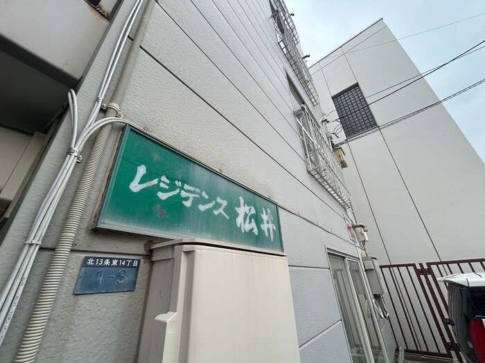 物件外観写真2　(外観写真)