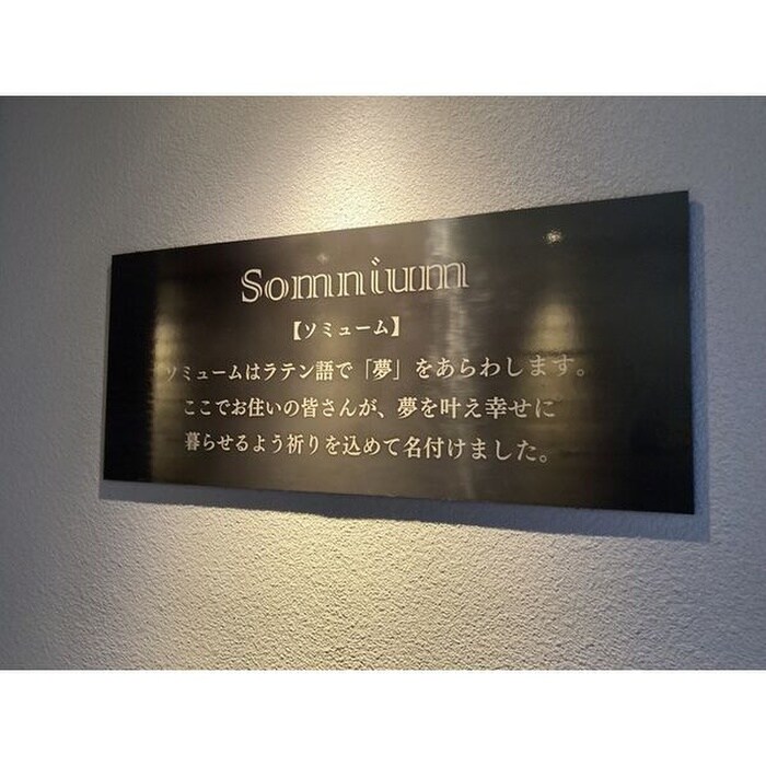 物件外観写真2　(その他)