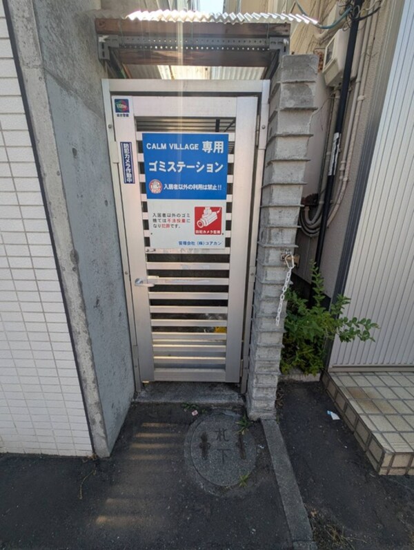 建物設備