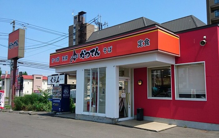 かつてん北14条光星店