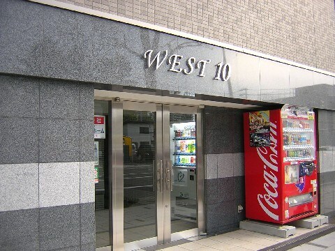 ＷＥＳＴ１０の物件外観写真