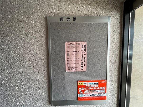 建物設備