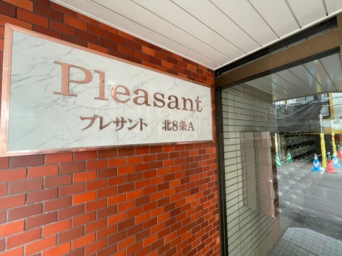 物件外観写真5　(エントランス部分)