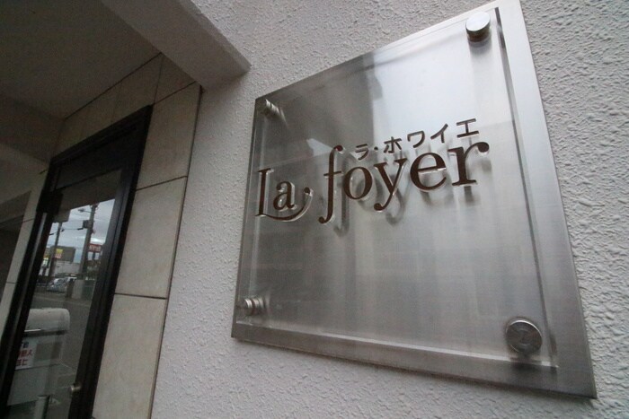 物件外観写真4　(エントランス部分)