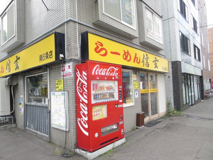ラーメン　信玄