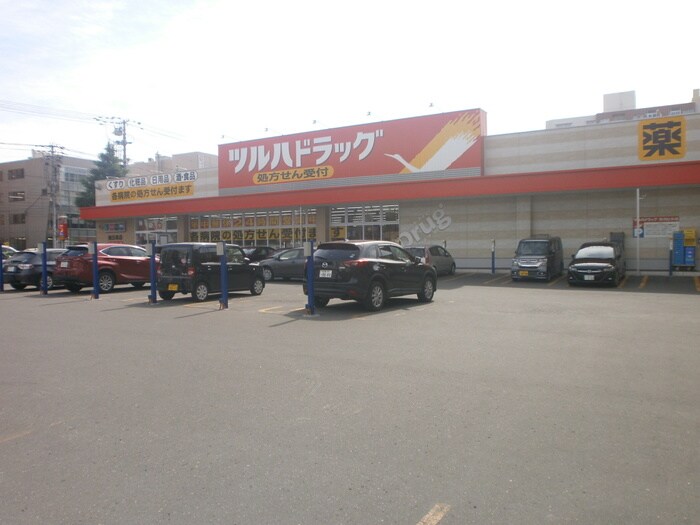 ツルハドラッグ