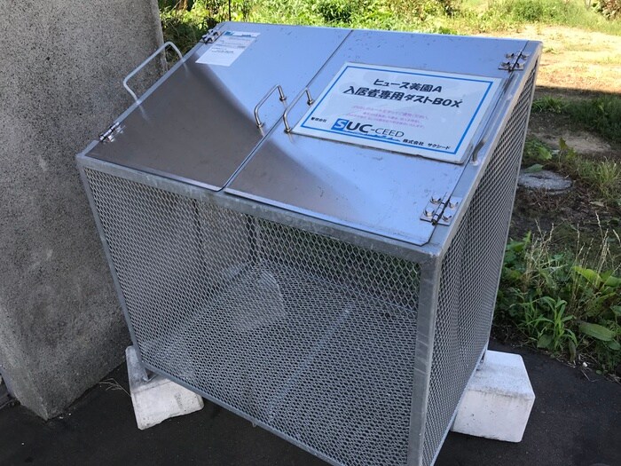 物件外観写真6　(建物設備)