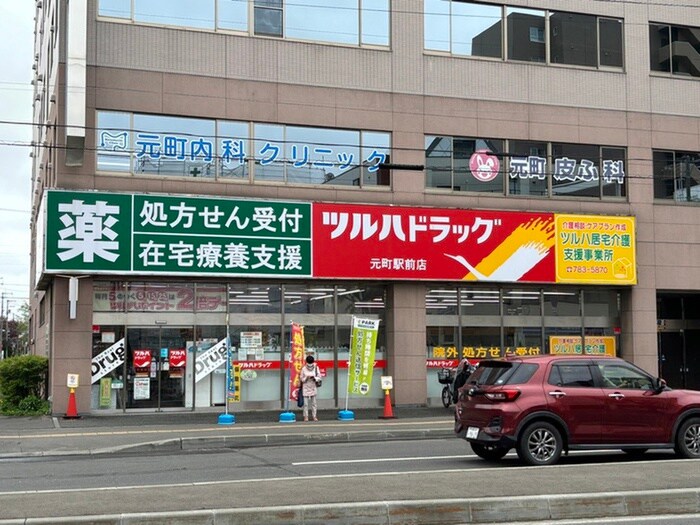 ツルハドラッグ