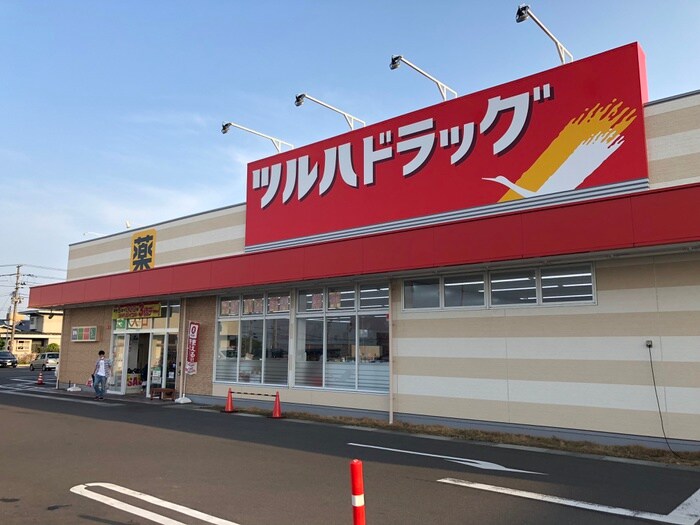 ツルハドラッグ仙台中山店
