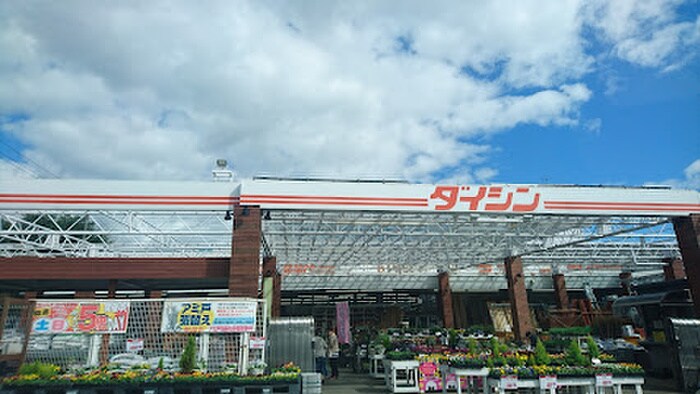 ダイシン 長命ヶ丘店