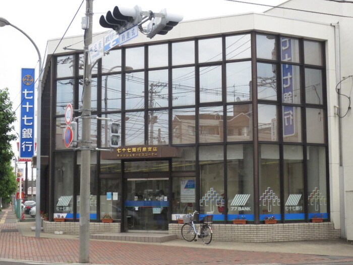 七十七銀行泉支店