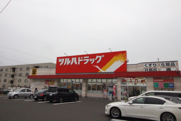 ツルハドラッグ仙台宮千代店