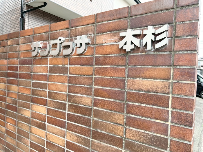 外観写真