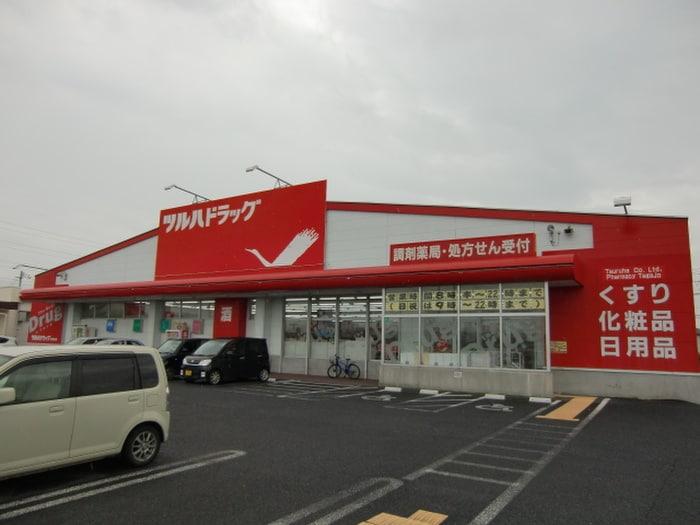 ツルハドラッグ多賀城店