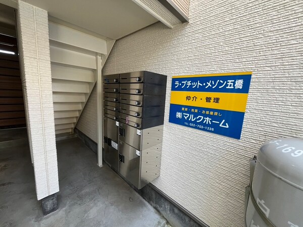 建物設備