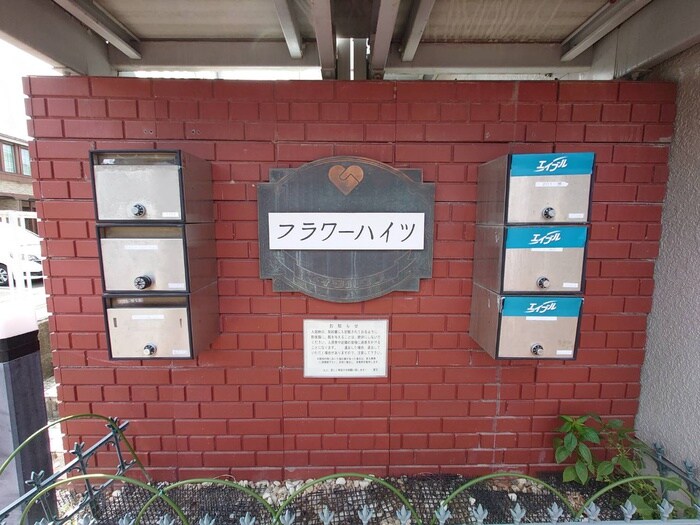 物件外観写真4　(建物設備)